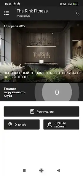 Play The Rink Fitness as an online game The Rink Fitness with UptoPlay