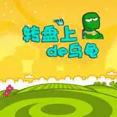Free play online The Rolling Turtle APK Free play online The Rolling Turtle APK