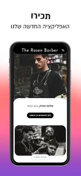 Play The Rosen Barbers  and enjoy The Rosen Barbers with UptoPlay
