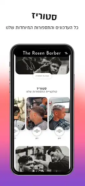 Play The Rosen Barbers as an online game The Rosen Barbers with UptoPlay