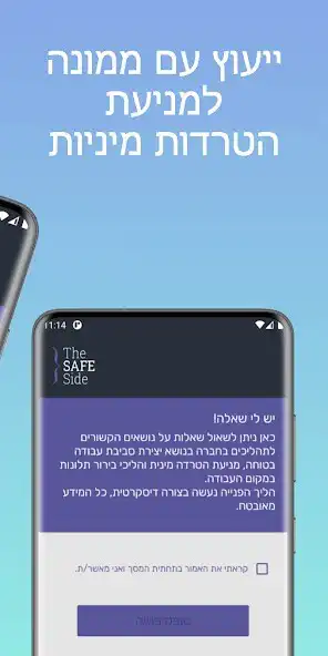 Play The Safe Side as an online game The Safe Side with UptoPlay