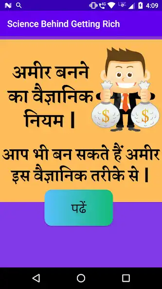 Play The Science of Getting Rich : Hindi Book Summery and enjoy The Science of Getting Rich : Hindi Book Summery with UptoPlay Play The Science of Getting Rich : Hindi Book Summery and enjoy The Science of Getting Rich : Hindi Book Summery with UptoPlay