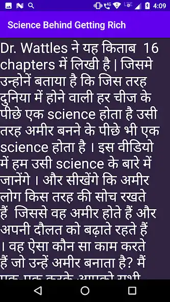 Play The Science of Getting Rich : Hindi Book Summery as an online game online The Science of Getting Rich : Hindi Book Summery with UptoPlay Play The Science of Getting Rich : Hindi Book Summery as an online game The Science of Getting Rich : Hindi Book Summery with UptoPlay