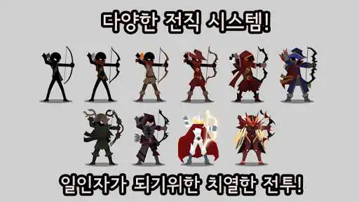 Play The Shadow Archer