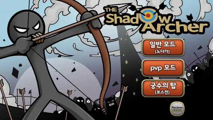 Play The Shadow Archer