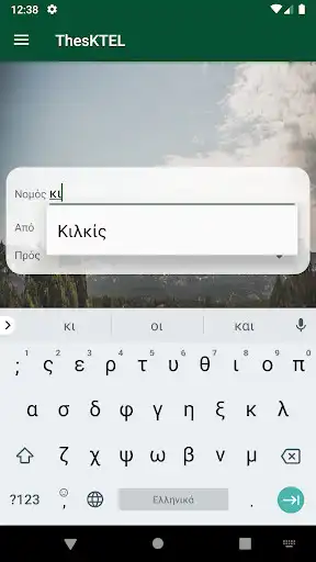 Play ThesKTEL as an online game ThesKTEL with UptoPlay