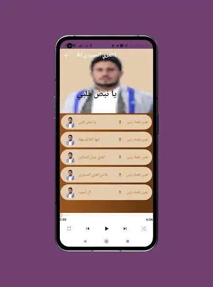 Play The songs of al-Azzi al-Masuri  and enjoy The songs of al-Azzi al-Masuri with UptoPlay