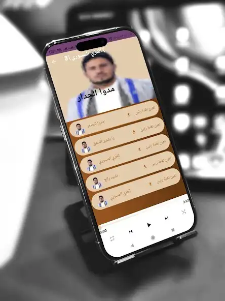 Play The songs of al-Azzi al-Masuri as an online game The songs of al-Azzi al-Masuri with UptoPlay