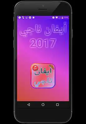 Play The Songs of Ivan Nagi 2017