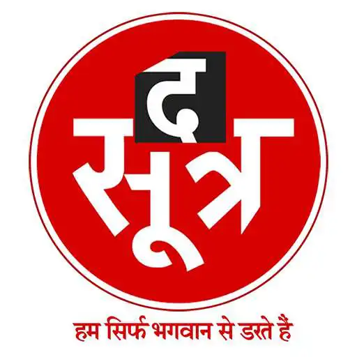 Play The Sootr - Latest Hindi News APK Play The Sootr - Latest Hindi News APK