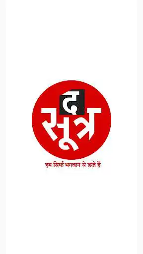 Play The Sootr - Latest Hindi News  and enjoy The Sootr - Latest Hindi News with UptoPlay