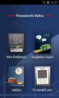 Play Thessaloniki ByBus