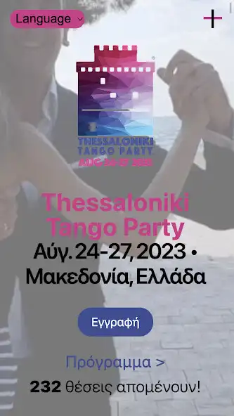 Play Thessaloniki Tango Party  and enjoy Thessaloniki Tango Party with UptoPlay