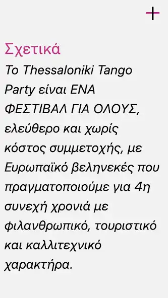 Play Thessaloniki Tango Party as an online game Thessaloniki Tango Party with UptoPlay