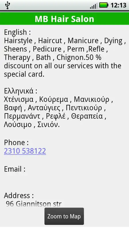 Play Thessaloniki Tour