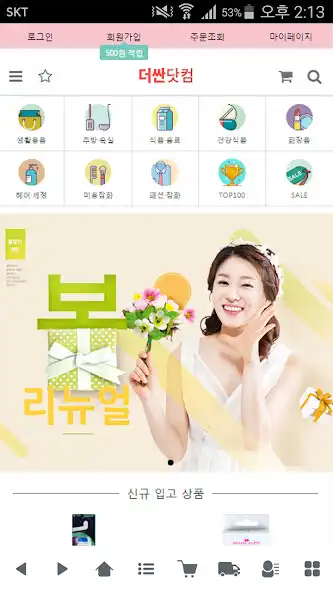 Play 더싼닷컴 - thessancom  and enjoy 더싼닷컴 - thessancom with UptoPlay