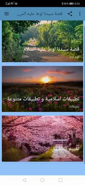 Play The story of Lot, without Net - Nabil Al-Awadi as an online game The story of Lot, without Net - Nabil Al-Awadi with UptoPlay