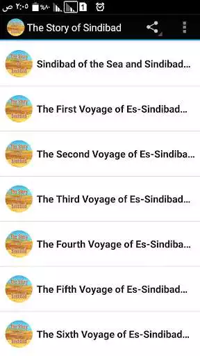Play The Story of Sindibad