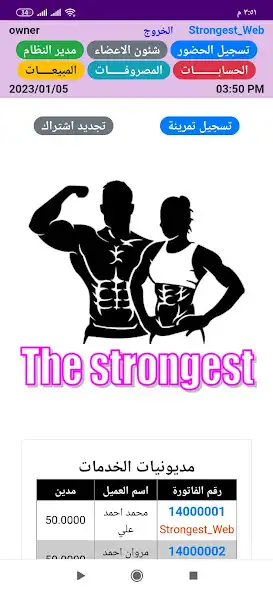 Play The Strongest  and enjoy The Strongest with UptoPlay