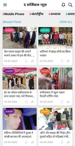 Play The Surgical News Hindi as an online game The Surgical News Hindi with UptoPlay