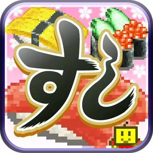 Free play online The Sushi Spinnery APK Free play online The Sushi Spinnery APK