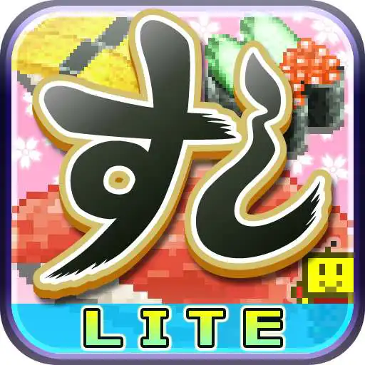 Free play online The Sushi Spinnery Lite APK Free play online The Sushi Spinnery Lite APK