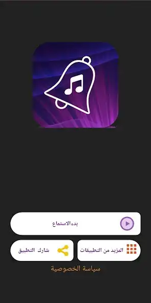 Play The tones of the messages 2023  and enjoy The tones of the messages 2023 with UptoPlay