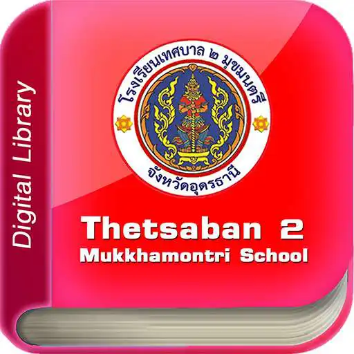 Play Thetsaban 2 Digital Library APK