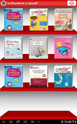 Play Thetsaban 2 Digital Library  and enjoy Thetsaban 2 Digital Library with UptoPlay