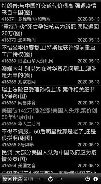 Play 留览器™ - The Unofficial 6park Re  and enjoy 留览器™ - The Unofficial 6park Re with UptoPlay