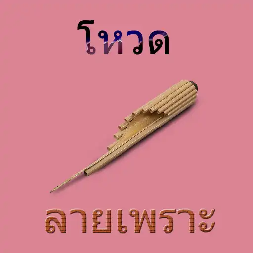 Play The voting pattern APK