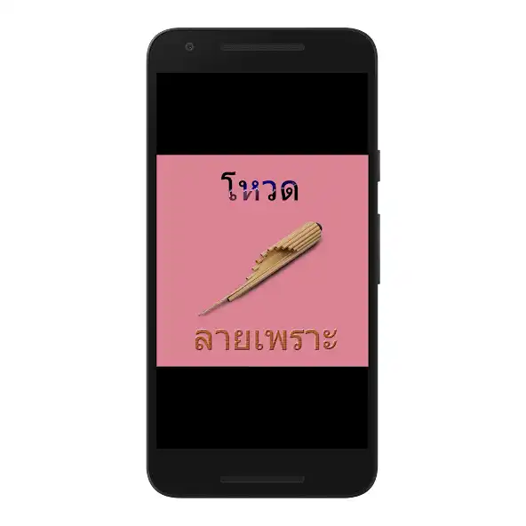 Play The voting pattern  and enjoy The voting pattern with UptoPlay