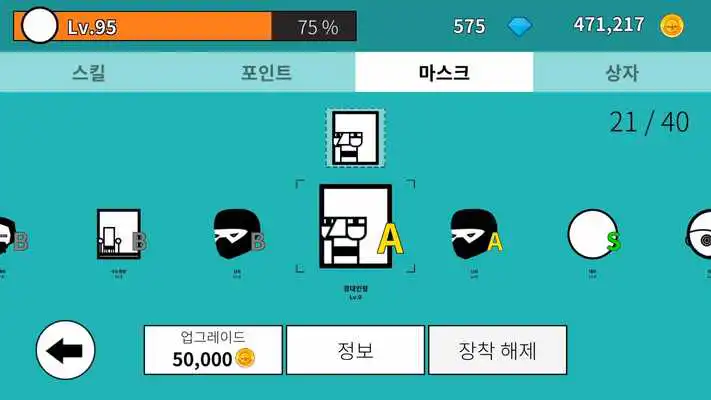 Play THE WALL BREAKER Play THE WALL BREAKER