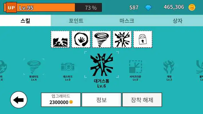 Play THE WALL BREAKER Play THE WALL BREAKER