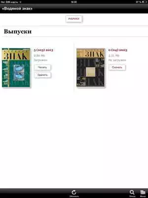 Play The Watermark magazine