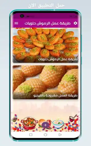 Play The way eyelashes work is sweets  and enjoy The way eyelashes work is sweets with UptoPlay