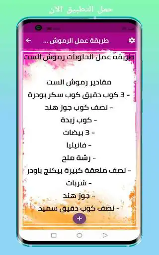 Play The way eyelashes work is sweets as an online game The way eyelashes work is sweets with UptoPlay