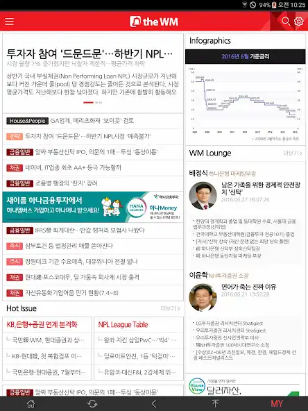 Play theWM 태블릿  and enjoy theWM 태블릿 with UptoPlay