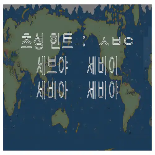 Play The world city quiz as an online game The world city quiz with UptoPlay