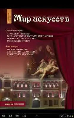 Play The World of Arts