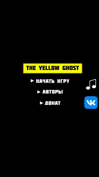 Play The Yellow Ghost  and enjoy The Yellow Ghost with UptoPlay