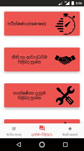 Play Thilina Driving School as an online game online Thilina Driving School with UptoPlay Play Thilina Driving School as an online game Thilina Driving School with UptoPlay