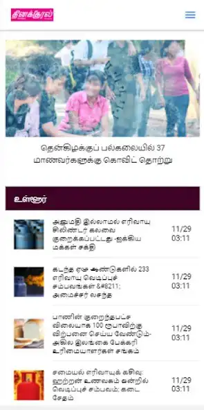 Play Thinakkural  and enjoy Thinakkural with UptoPlay