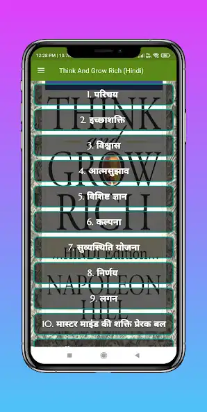 Play Think and Grow Rich in Hindi as an online game Think and Grow Rich in Hindi with UptoPlay