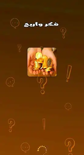 Play Think and win  and enjoy Think and win with UptoPlay
