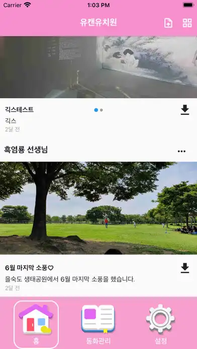 Play thinking play  and enjoy thinking play with UptoPlay