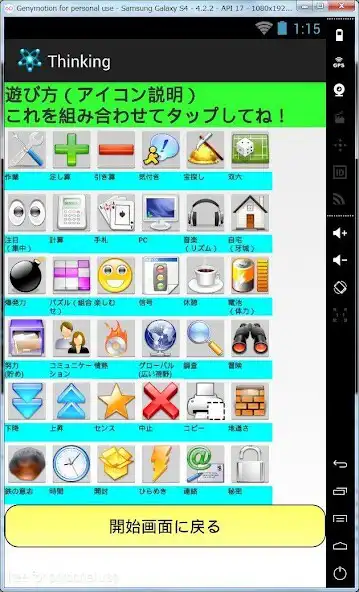 Play 真キング~Thinking~ and enjoy 真キング~Thinking~ with UptoPlay Play 真キング~Thinking~ and enjoy 真キング~Thinking~ with UptoPlay