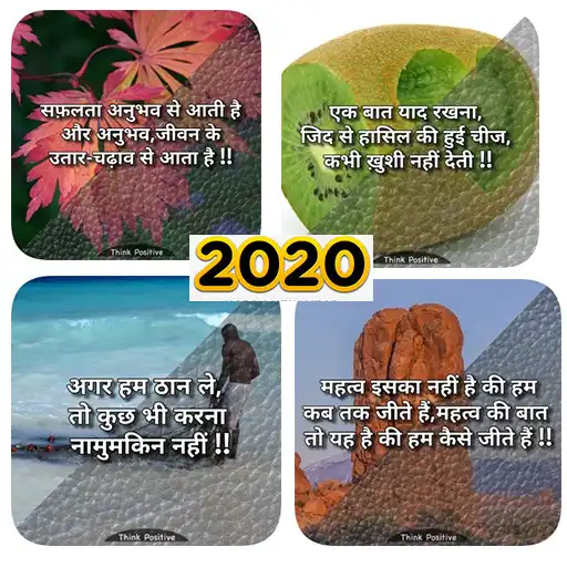 Play Think Positive Hindi Quotes APK