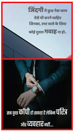 Play Think Positive Hindi Quotes as an online game online Think Positive Hindi Quotes with UptoPlay com.testaps.positive.hindiquotes2020 Play Think Positive Hindi Quotes as an online game Think Positive Hindi Quotes with UptoPlay