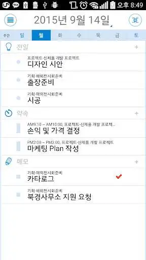 Play APK ThinkWise Arirang  and enjoy ThinkWise Arirang with UptoPlay com.simtech.planner.product.arirang